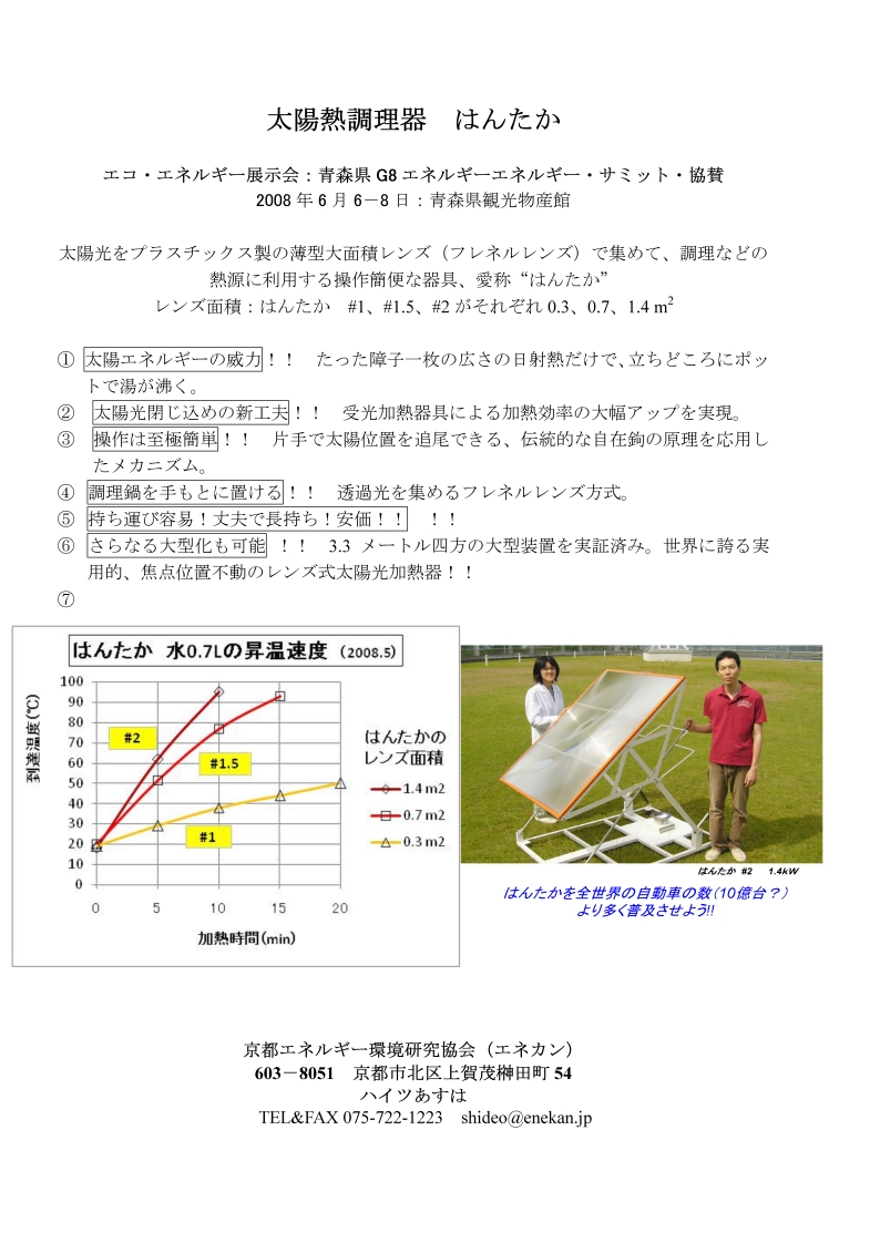 �G�l�J���͂񂽂�2�����{��G8  